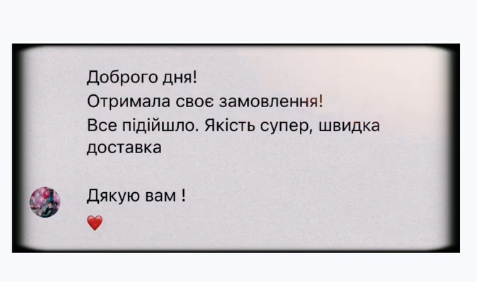 Відгук Оксана